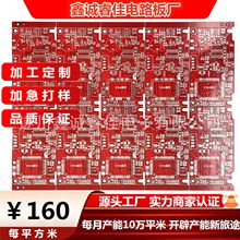 ����Դ�^���S�Ӽ�PCB���Ӷ��Ӱ����·��PCB��·�����a