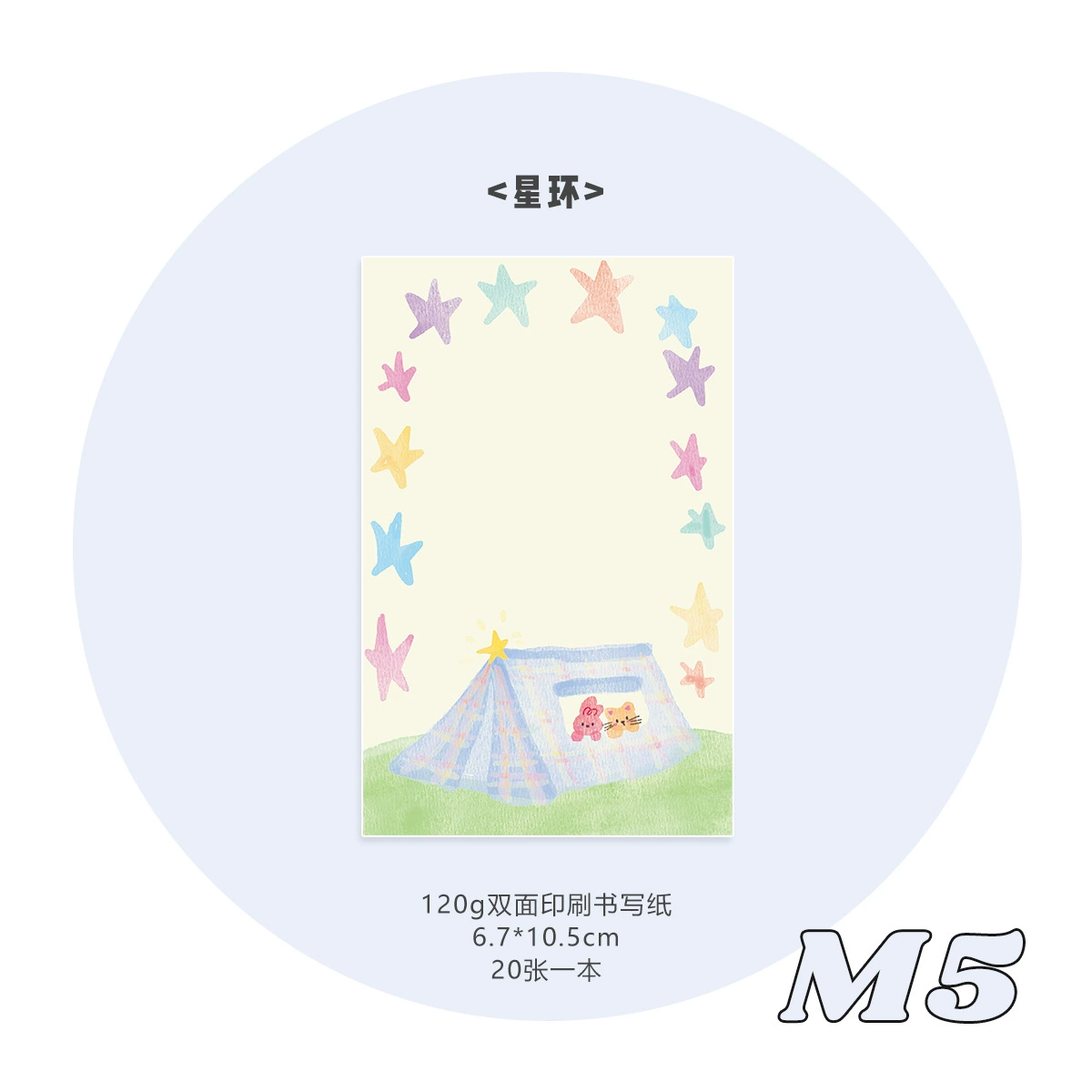 Handheld M5 Storage Set — Transparent PVC Shell, Inner Pages & Accessories, Multi-Color