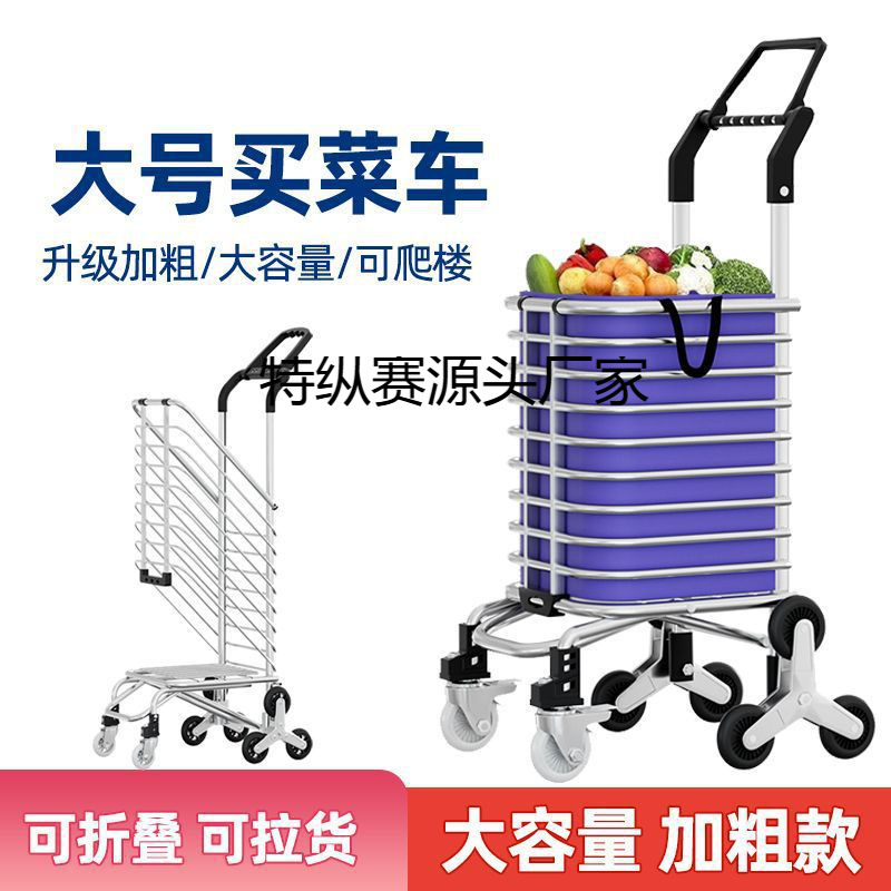 Compra de verduras pequeño carro de compras portátil doméstico plegable viejo escalera varilla de tracción pequeño carro red tracción remolque de carga