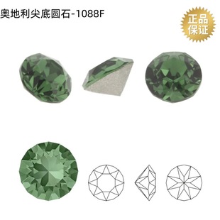 Boxed Wholesale Swarovski Genuine 1088 Mini Pointed Bottom Diamond Round Caulking Diamond Repair Diamond Austrian Genuine Huazi