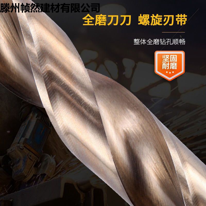 含钴麻花钻钻头大全不锈钢专用打孔钻金属铁钢合金超硬开孔电钻头