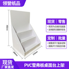 ���S�F؛PVCѩ����չʾ��ѩ�������y̨���NPDQ̨�氲�ϰ���м�