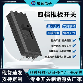 吹风机大电流拨动开关加工定制 高速电吹风开关 推板开关滑动开关
