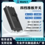滑动定制拨动高速开关