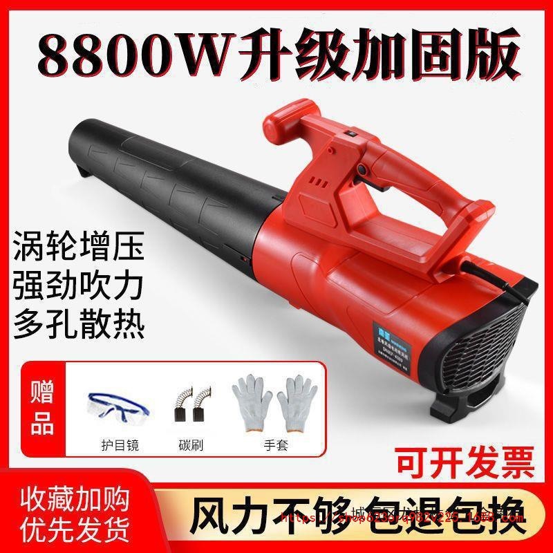 Portable High-Power Blower for Blowing Leaves, Dust Removal, Industrial Household Electric Dust Collector, Construction Site