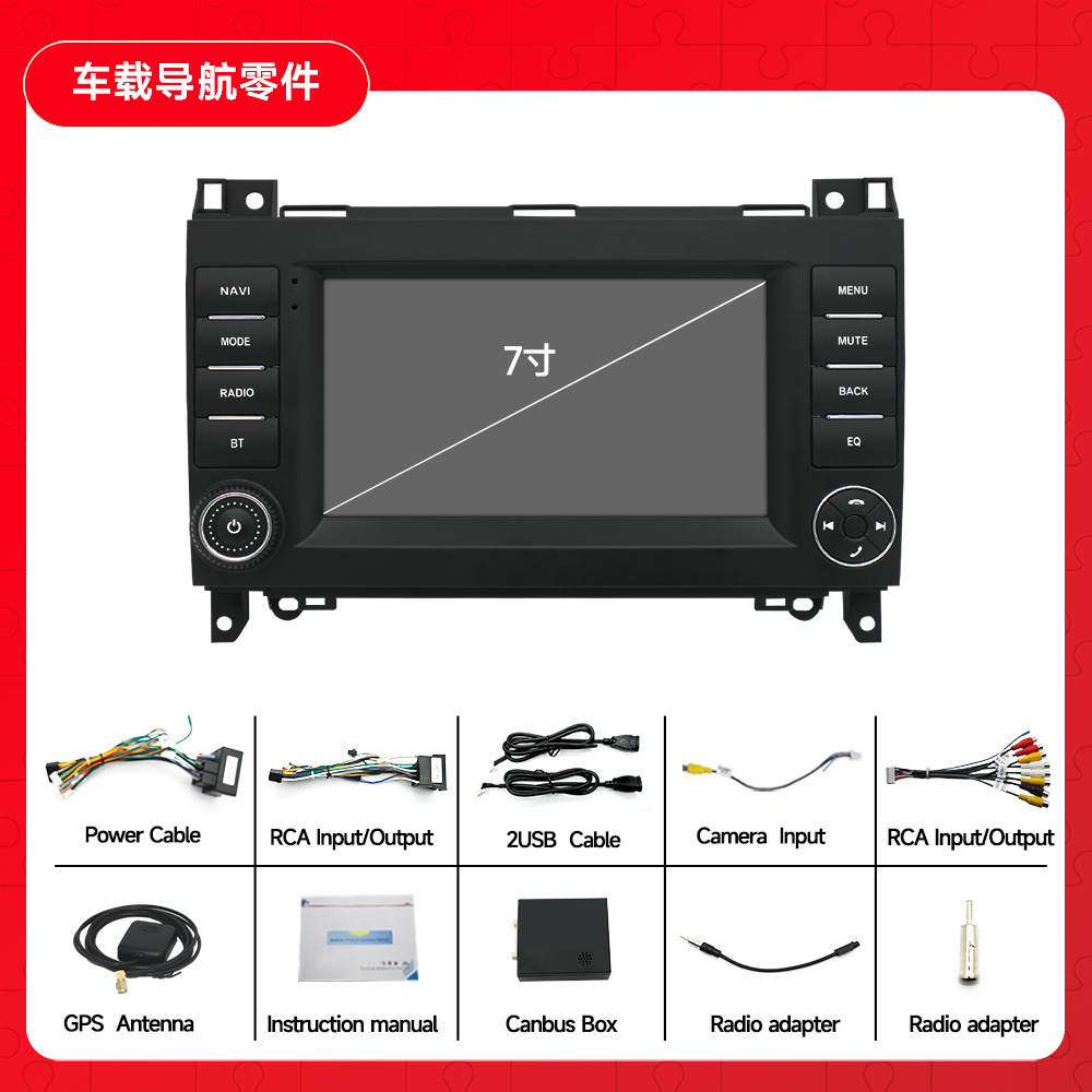 Aplicable al navegador de coche Mercedes-Benz B200 Viano Weiting lingte 7 pulgadas coche de pantalla grande Android máquina todo en uno