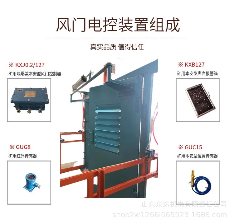 风门电控 (11).jpg