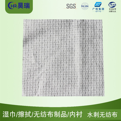 产地货源EF网纹提花水刺无纺布 厂家直供棉柔洁面洗脸巾用水刺布|ru