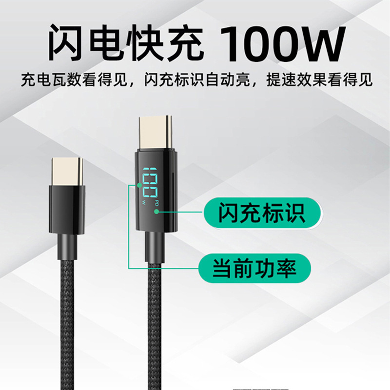 100wデジタル充電データケーブルダブルType-cナイロン編組充電線はアンドロイド華為リンゴに適している|undefined