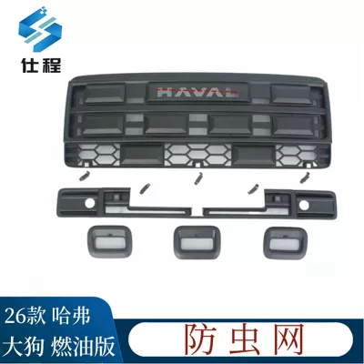 Suitable for 26 Models of Haval Automobile anti-insect net