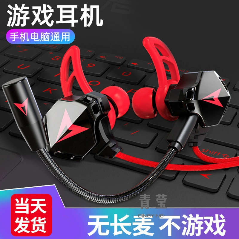 Игровой ноутбук для киберспорта ест курицу Настольные наушники-вкладыши сабвуфер мобильный телефон универсальный