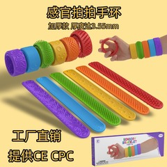 跨境新品硅胶感官拍拍手环 Fidget Toys多彩拍打手环纹理解压玩具