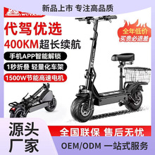 五羊折叠电动滑板车代驾成人电动车坐骑迷你两轮车小型车电瓶福盈