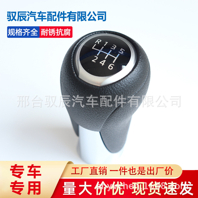 Special for car partner head parts suitable for Mazda gear ball head gear shift handball Special for car partner head parts suitable for Mazda gear ball head gear shift handball