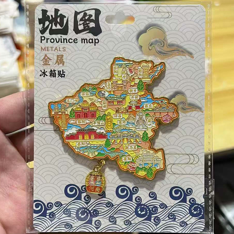 中国省份金属地图冰箱贴文创家居城市批发地标景点景区特色纪念品|undefined