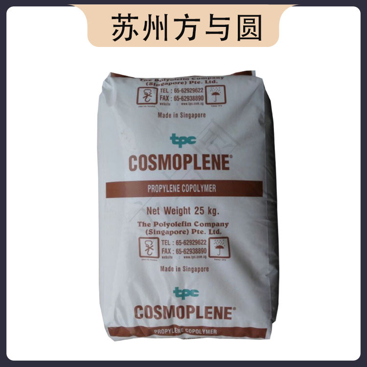 PP新加坡聚烯烃AW564 高抗冲 注塑挤出级 脱模级 灯具 电子电器