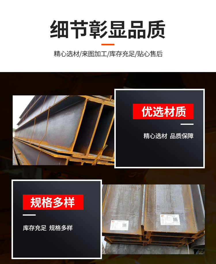 H钢_05.png