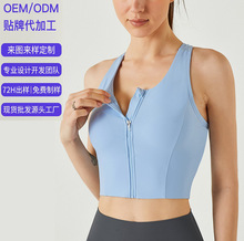 定制贴牌OEM前拉链运动内衣女防震固定杯ODM徕卡健身上衣瑜伽背心
