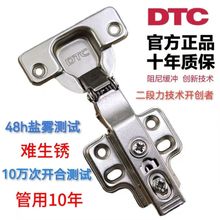 DTC东泰尼龙调速阻尼铰链二段力缓冲合页橱柜门铰C80/B80/S80/C81