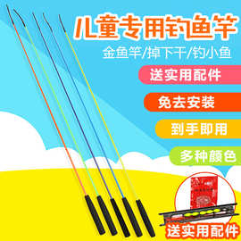 金鱼竿虾竿儿童钓鱼杆金鱼竿公园钓金鱼竿逗猫棒螃蟹竿钓虾龙虾杆