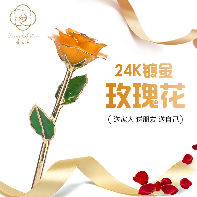 24k 镀金玫瑰花 金黄色永生玫瑰花真玫瑰花镀金 母亲节礼物