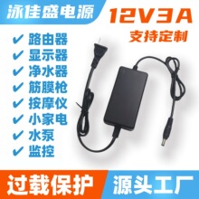 12V3ApʽԴm36W@ʾCһwCˮm