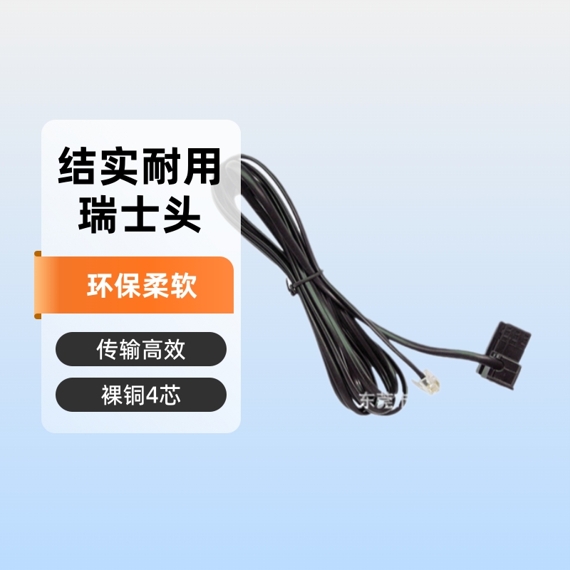 厂家生产纯铜4芯黑色瑞士头电话线PJ11座机线室内电话机连接直线