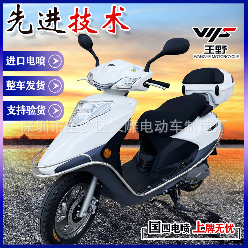 Nuevo Wang Ye Guo 4 inyección eléctrica Xinrui 110C pedal de combustible motocicleta coche completo para hombres y mujeres coche para llevar se puede vender