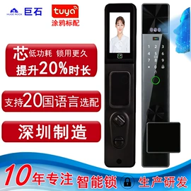 指纹锁;锁具配件