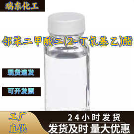 邻苯二甲酸二(2-丁氧基乙)酯 源头工厂工业级分析纯顾客是上帝
