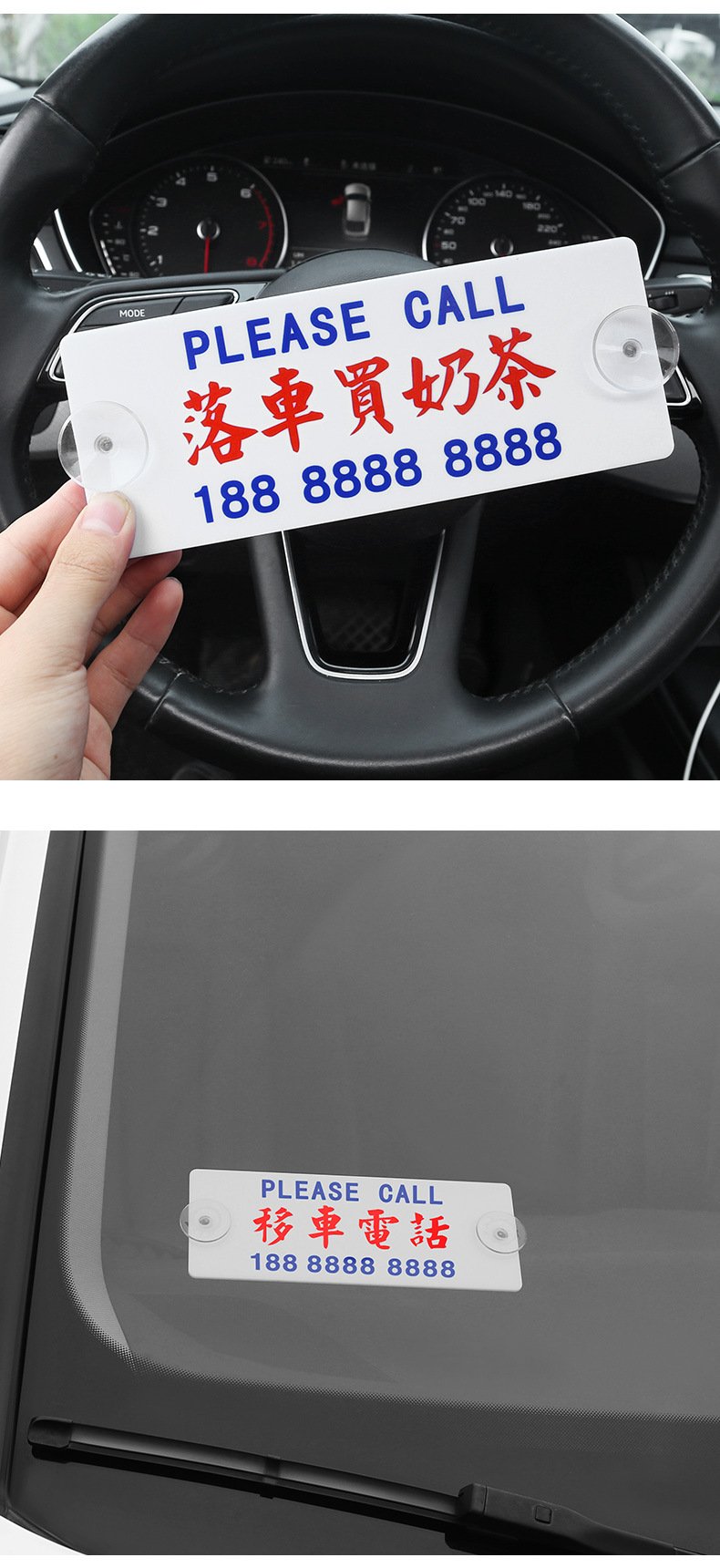 Hong Kong-Style Creative Car Temporary Parking Number Plate, Personalized and Practical Car Moving Phone Plate, Car Moving Number Card