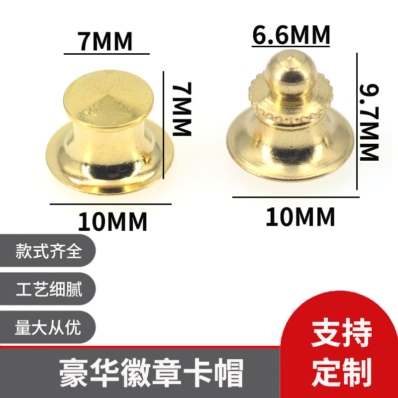 供应黄铜豪华卡帽刺马针旋转圆头平头扣金色徽章手工配件高级帽扣