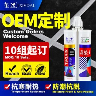 定制加工10组防潮抗脱美缝剂多色可选地暖可用室内外瓷砖美缝剂