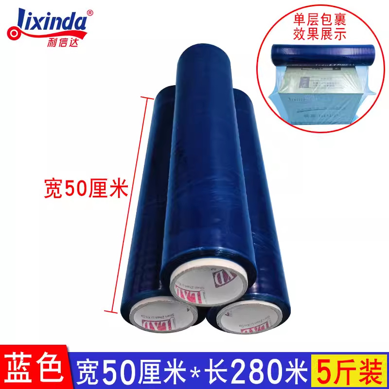 Película de PE envuelta en estiramiento de embalaje de película plástica especial 50CM película de envoltura de bobina industrial de movimiento de película de bandeja