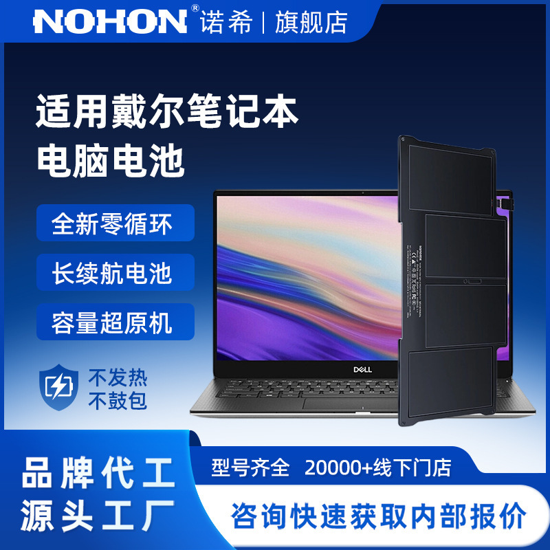 Nuoxi Is Suitable for Dell Laptop Batteries 7000 Inspiron Inspiron14 15 7460 7569 7560 Nuoxi Is Suitable for Dell Laptop Batteries 7000 Inspiron Inspiron14 15 7460 7569 7560