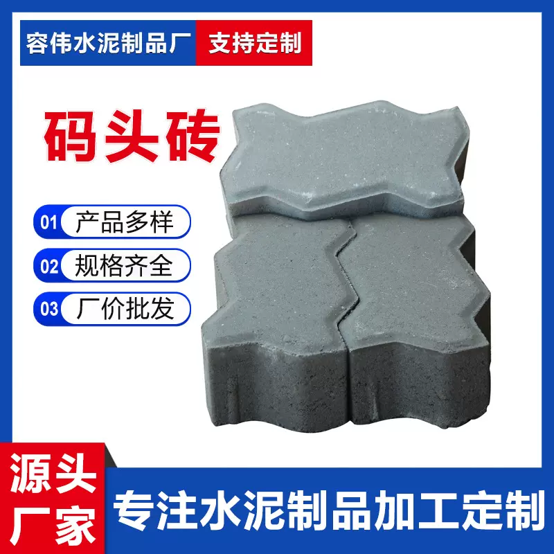 港口广场码头砖抗重压混凝土S型连锁砖c50高强度码头砖波浪砖工厂