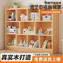 实木书柜书架客厅家用收纳落地简易置物架儿童储物柜靠墙格子跨境