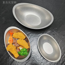 复古不锈钢元宝碗304雪灰做旧工艺沙拉碗甜品小吃碗韩式料理餐具