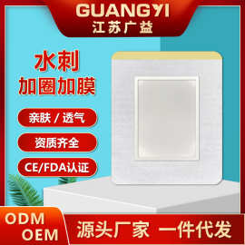 多种规格三伏贴批发水刺无纺布空白贴加圈膜肚脐贴广益厂家直供