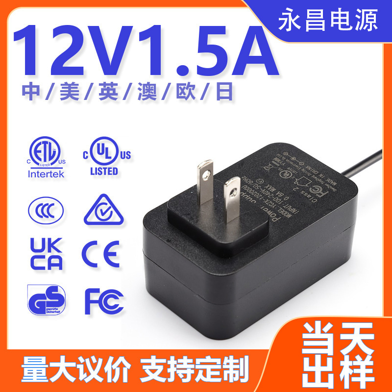 Us Standard Etl/Fcc Certified 12V1.5A Power Adapter 18W 12 Volt 1.5 Amp Power Adapter 18 Watt Us Standard Etl/Fcc Certified 12V1.5A Power Adapter 18W 12 Volt 1.5 Amp Power Adapter 18 Watt