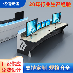 Manufacturer Wholesale Curved Console Monitoring System Command Center Workbench Special-Shaped Computer Desk Dispatch Desk