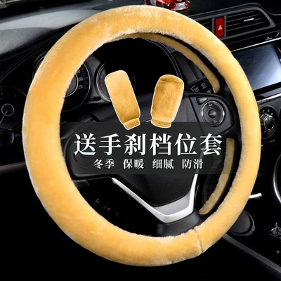 Steering wheel cover – Winter Short Plush Car - classic-model-beige-comes-with-handbrake-gear-cover-other