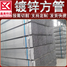 供应镀锌带方管 镀锌矩形扁管薄壁护栏用方矩管 建筑幕墙用方通