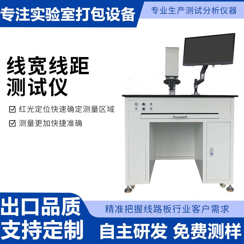 PCB машина для тестирования кабельной платы Измерение ширины линии линии Измерение ширины линии линии печатной платы