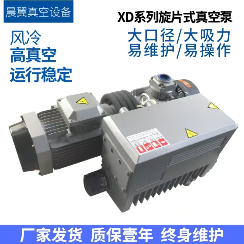 XD型单级旋片式电动真空泵批发零售维修负压抽吸塑包装工业专用吸