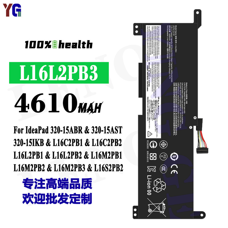 Suitable for Lenovo Ideapad 320-15Abr/320-15Ast Notebook Battery L16L2Pb3 Wholesale