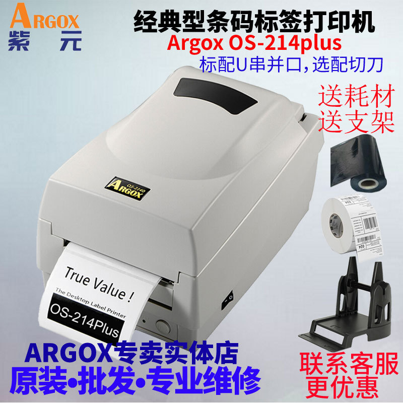 ARGOX����OS214plus�����浥ϴ�¸�ϴ����Ʒ�װˮϴ���ӡ��
