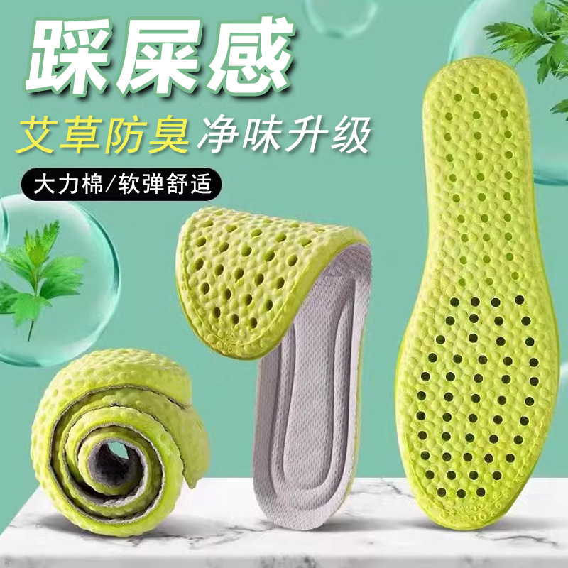 Plantillas de zapatos deportivos recomendadas para hombres delgadas transpirables succión de sudor pisar heces plantillas antiolor de algodón para hombres y mujeres