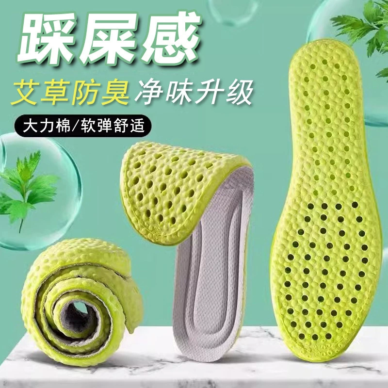 Мужские спортивные стельки не уставшие после стояния на долгое время, тонкие, дышащие, впитывающие пот и стельки, стельки с дезодорантом из полыни унисекс.