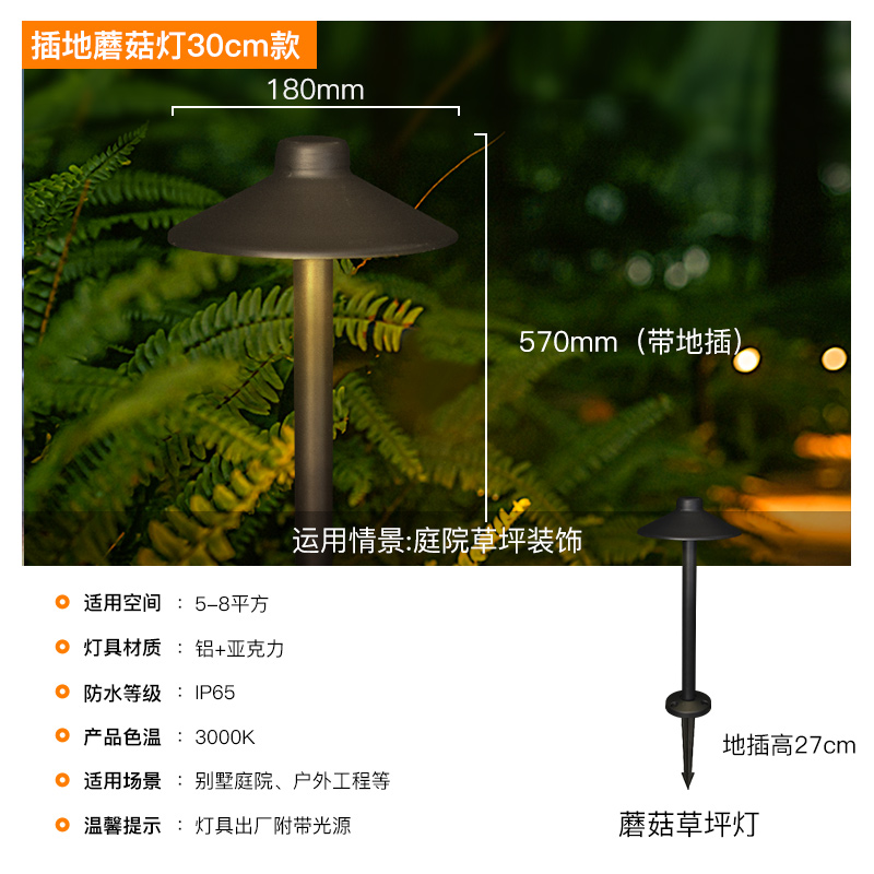 ◈◈✤✤✥✥전기 접지 플러그에 연결된 버섯 램프 0.3m 높이◈◈✤✤✥✥
